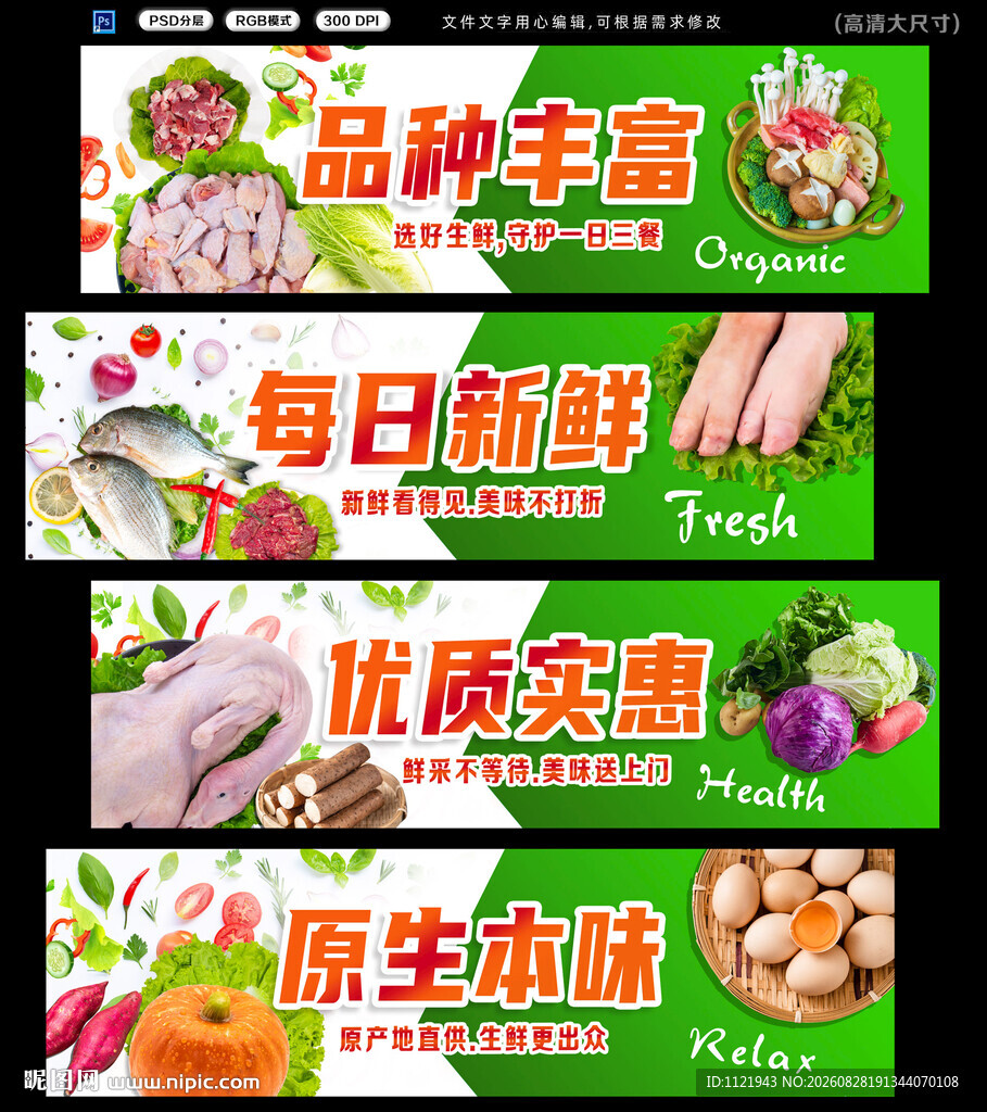 生鲜灯箱