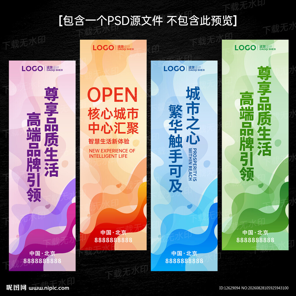 道旗刀旗注水旗