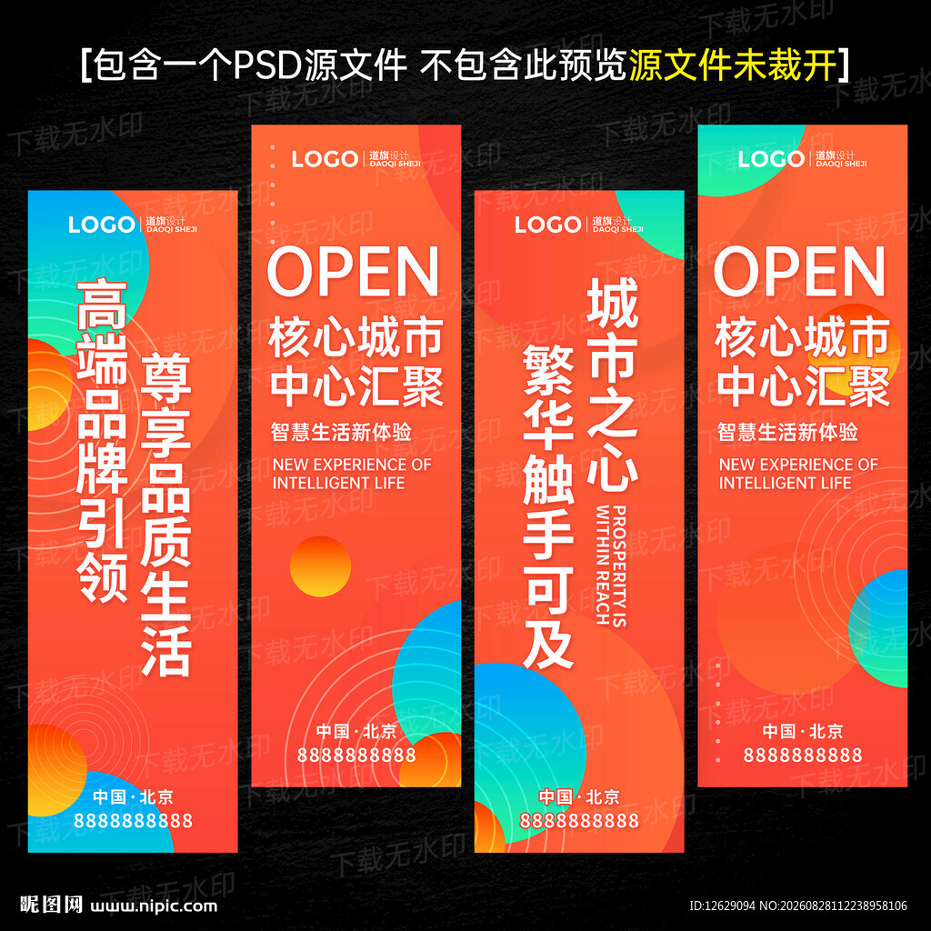 道旗刀旗