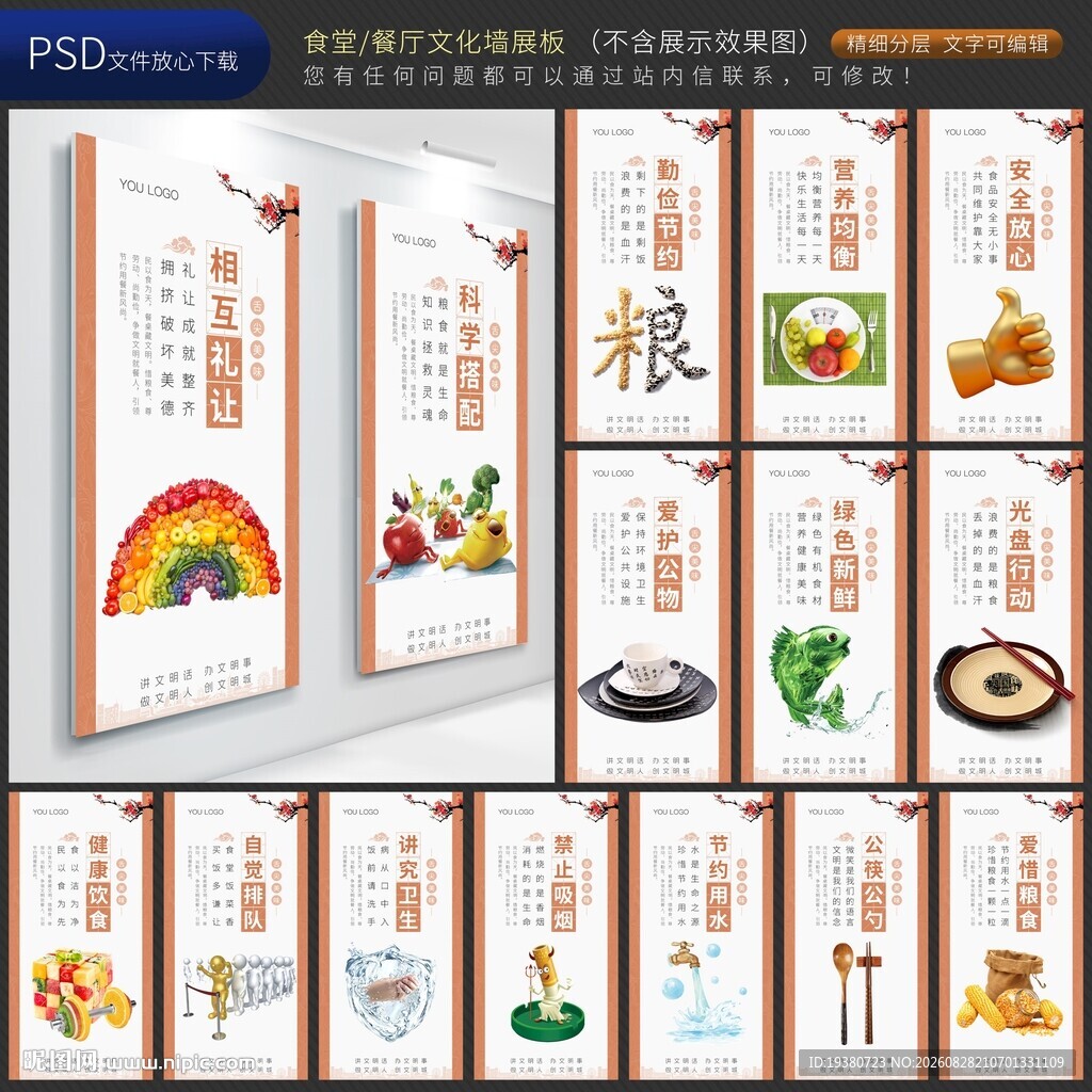 食堂文化
