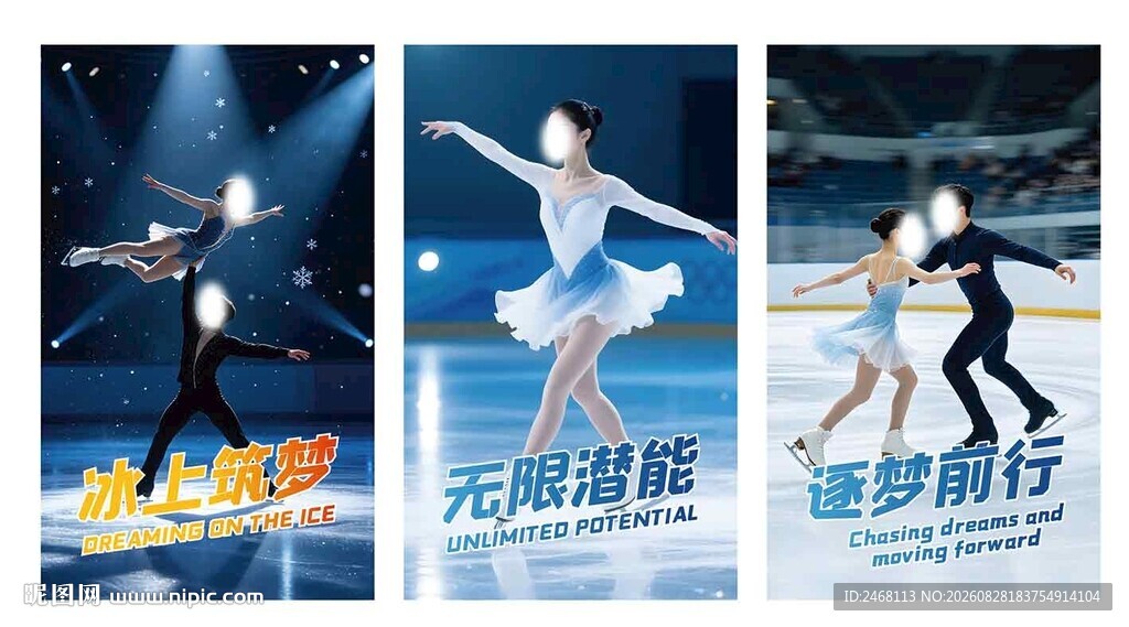 花样滑冰海报