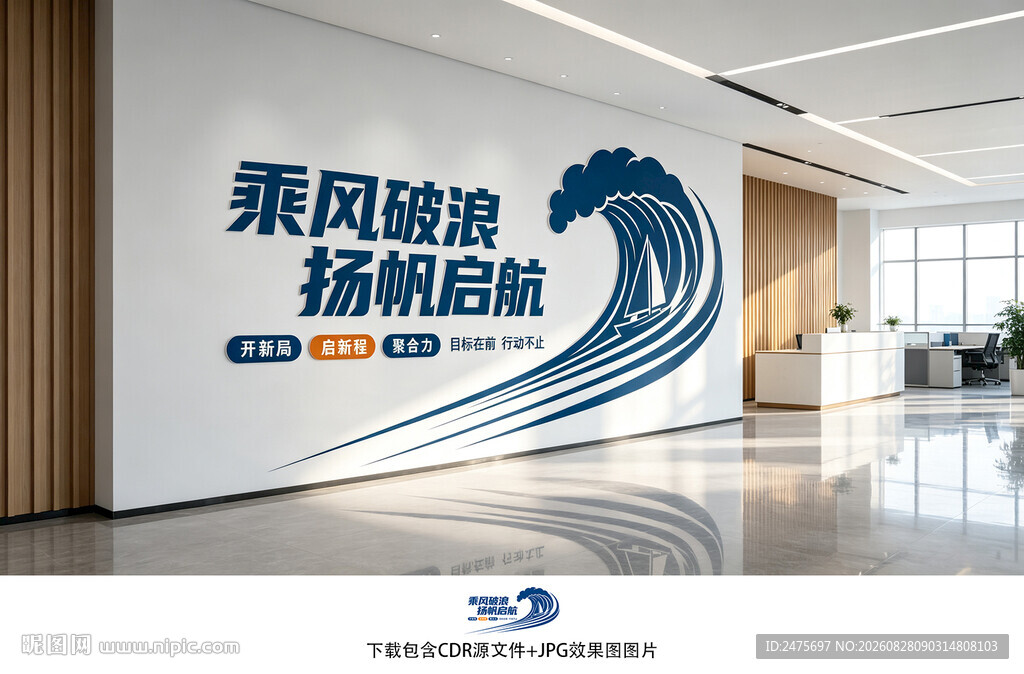 扬帆启航