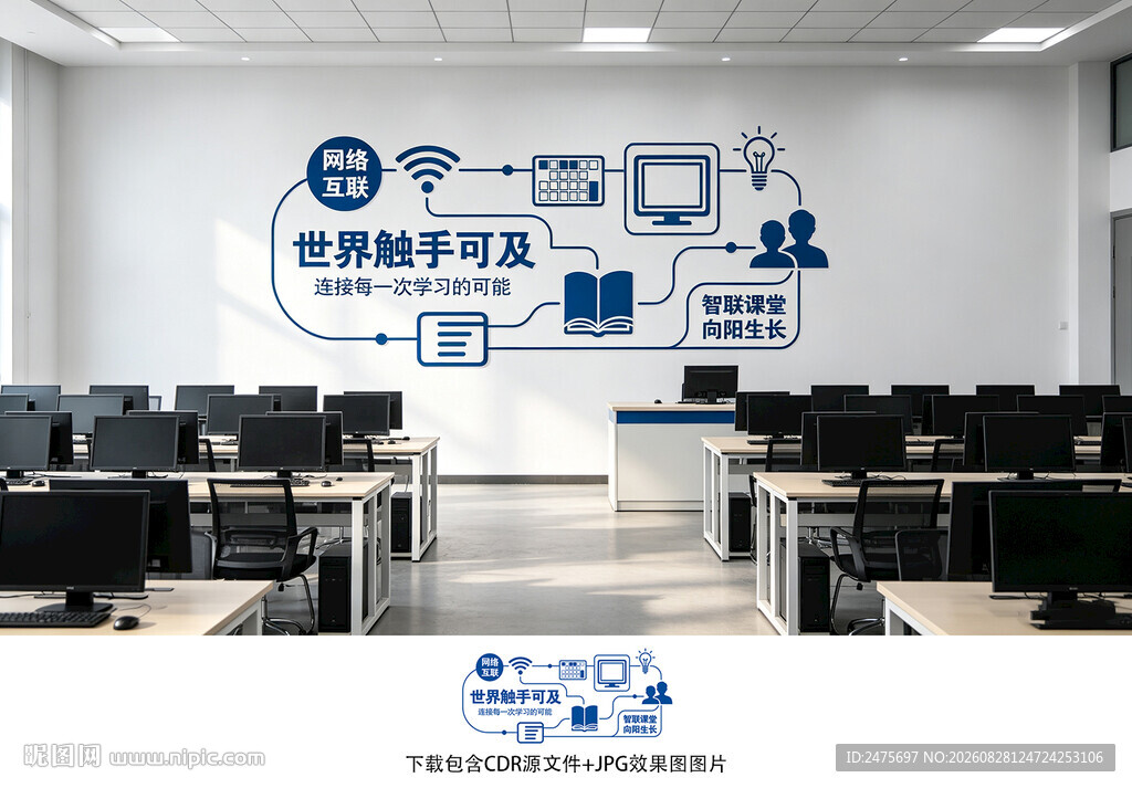 互联网文化墙
