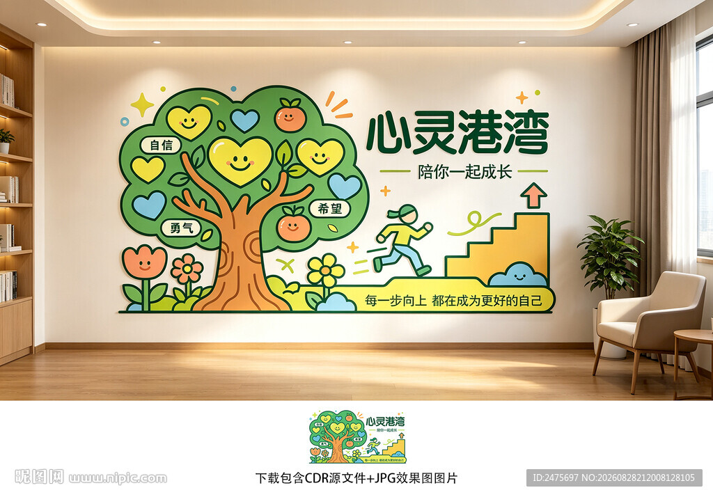 心理咨询