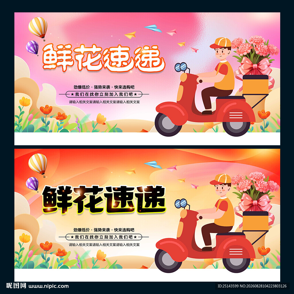 鲜花定制