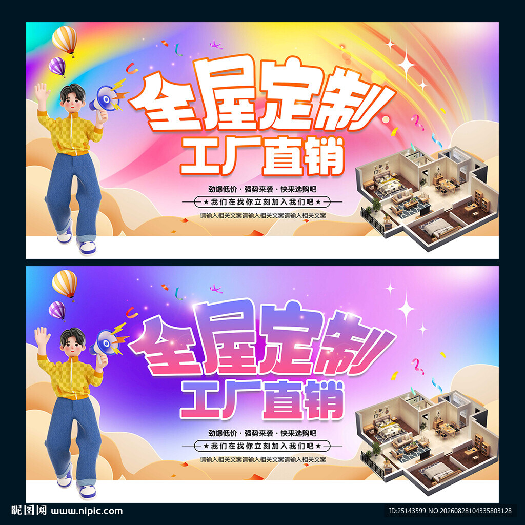 全屋定制