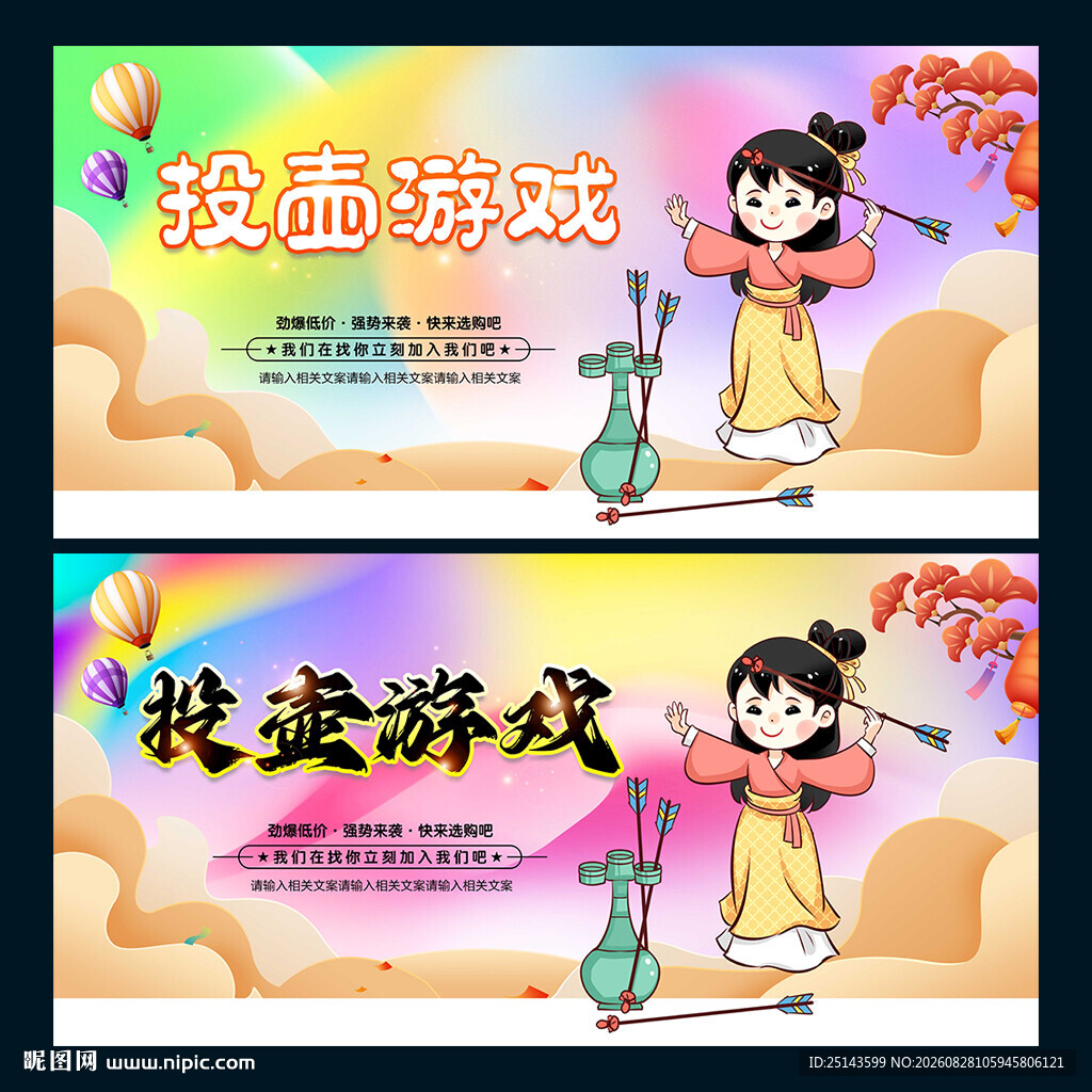 投壶