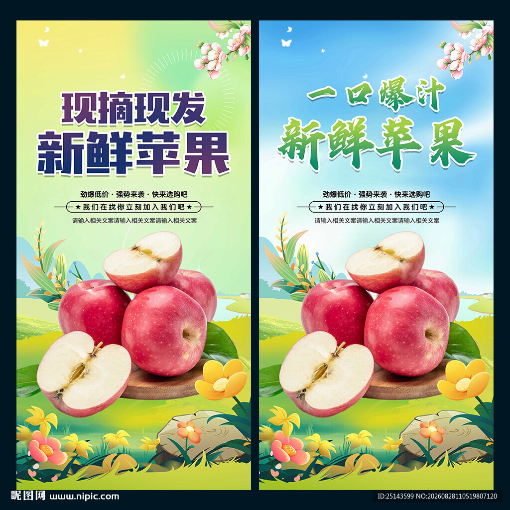 苹果