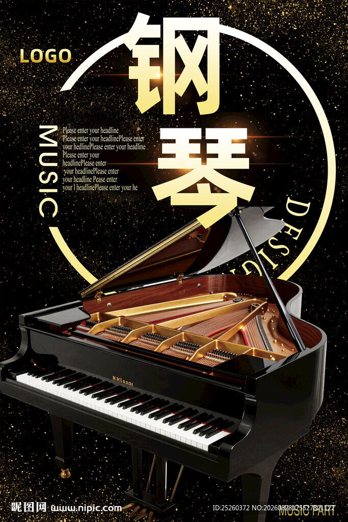 钢琴