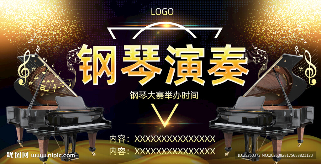 钢琴