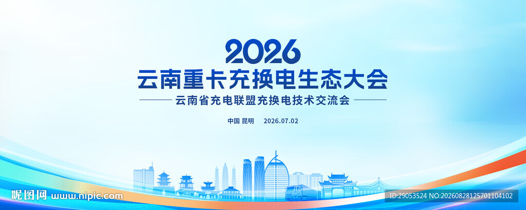 9066区块链存储等技术大会