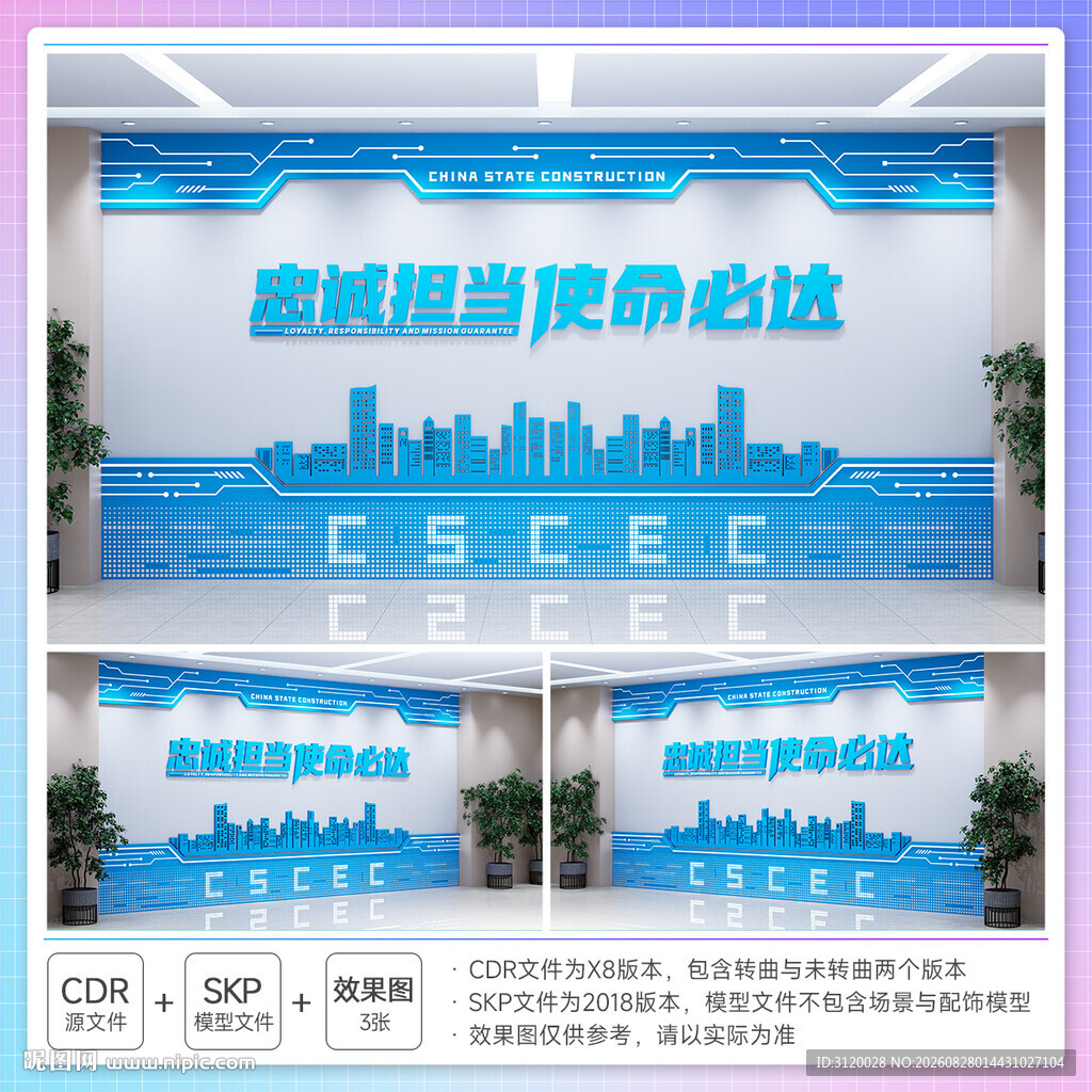 企业文化墙