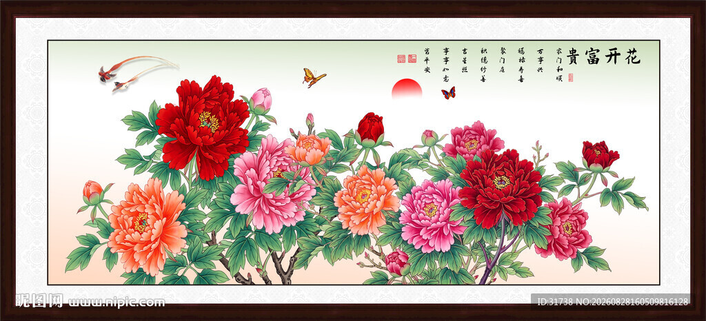 富贵花开牡丹客厅画