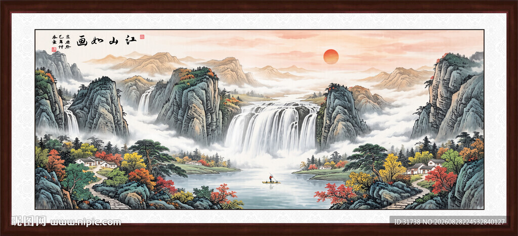 高山流水