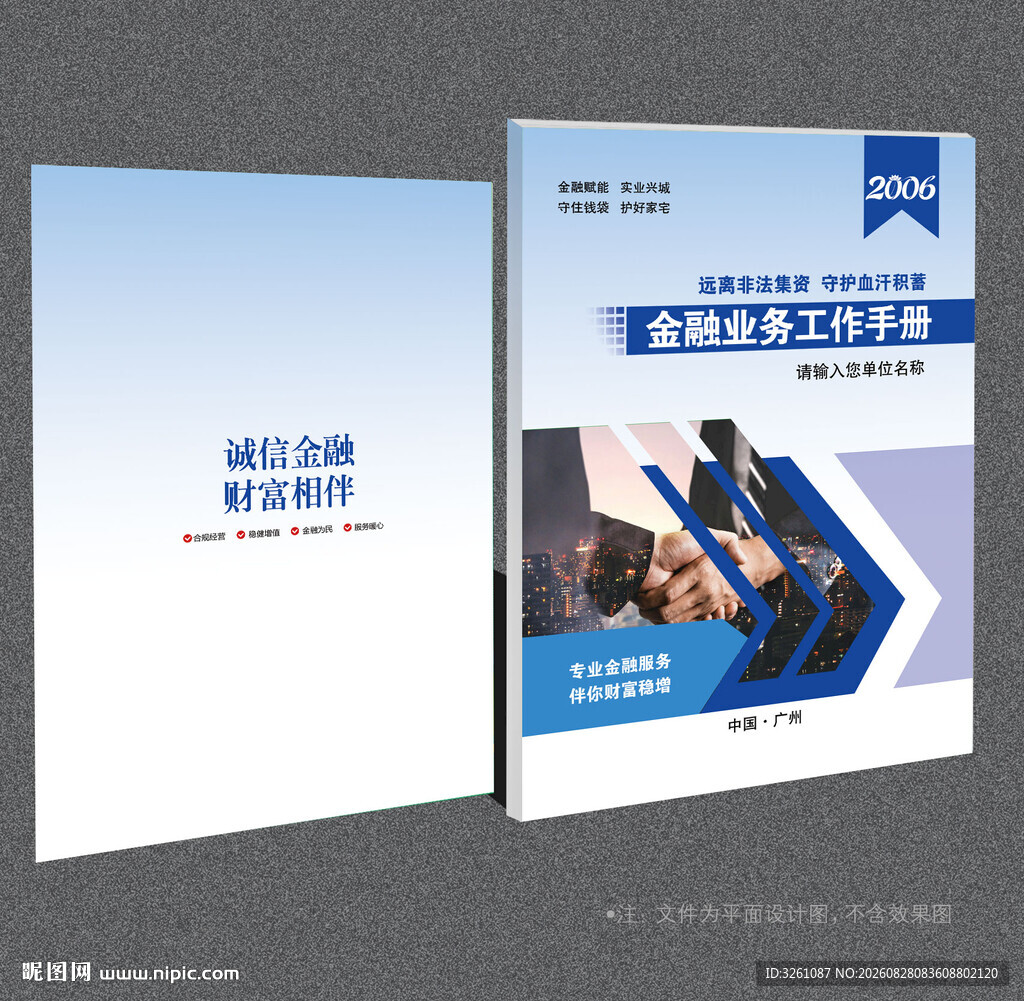 金融封面