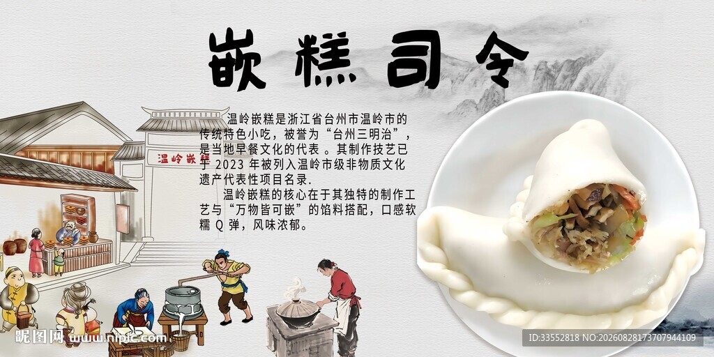 嵌糕