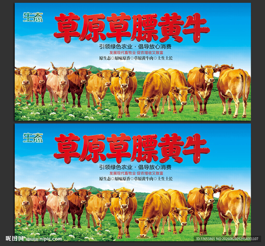 黄牛
