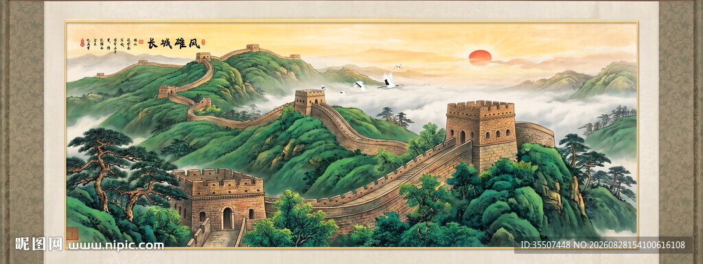 高清长城