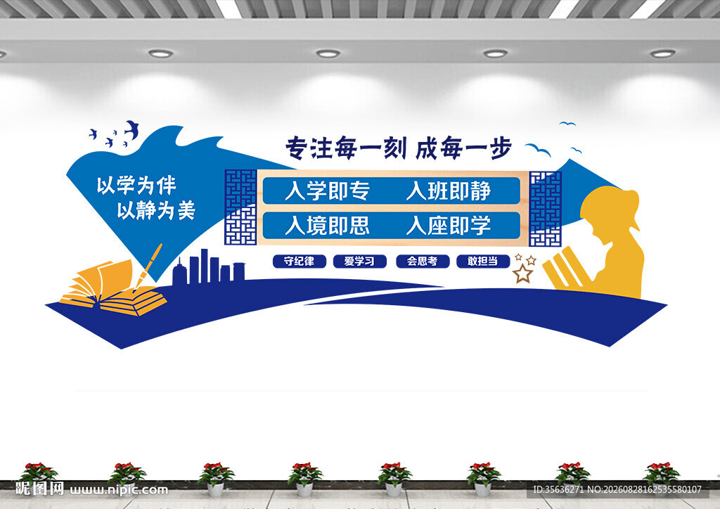 小学班级文化墙