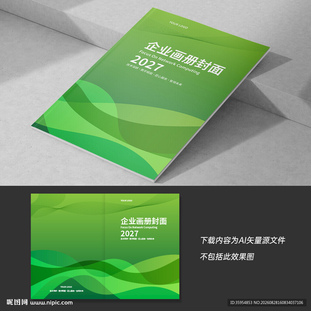 绿色封面