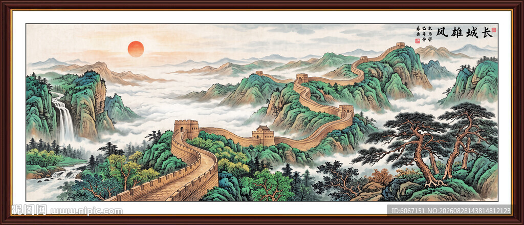 长城山水画