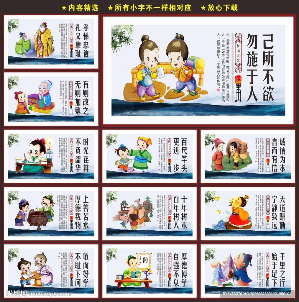 小学展板