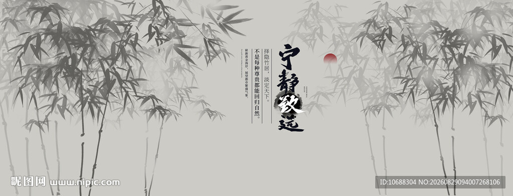 水墨竹子