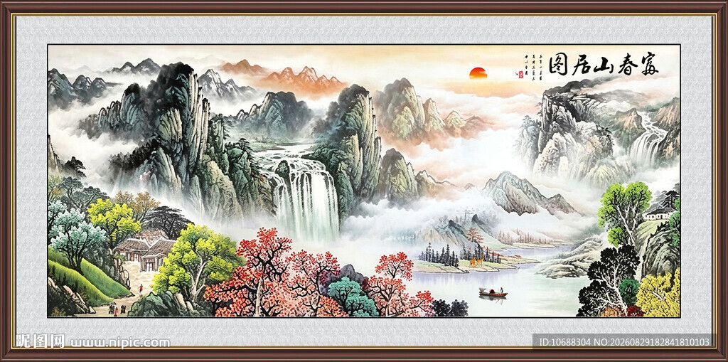 富春山居图