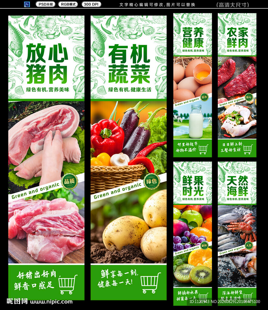 超市挂画