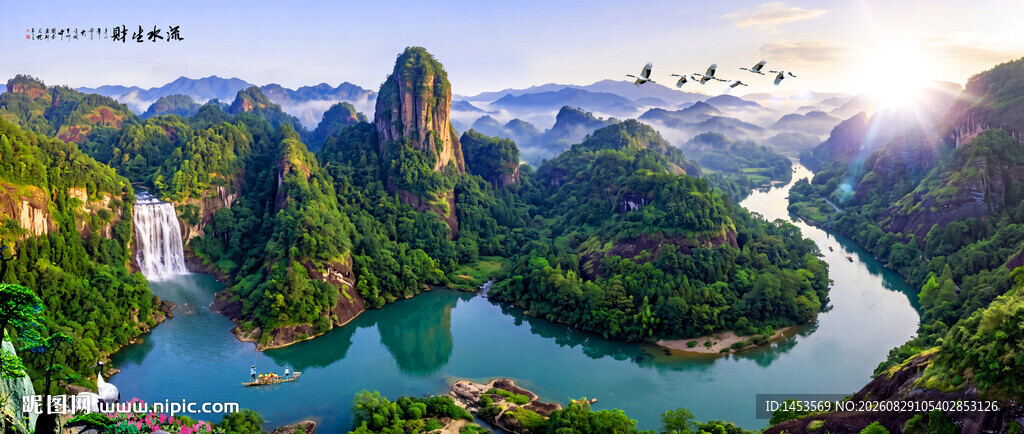 武夷山