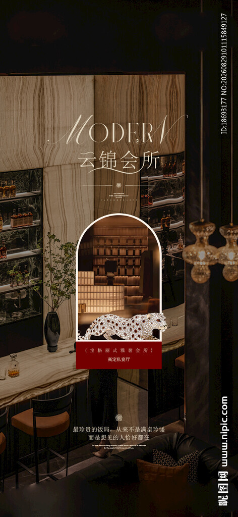 地产 家装