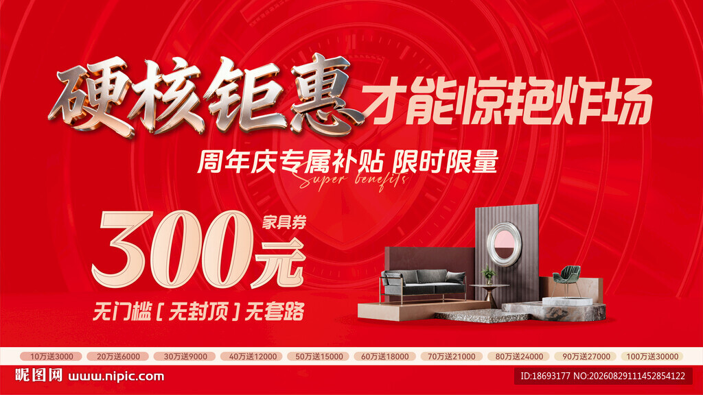 环保 家装  