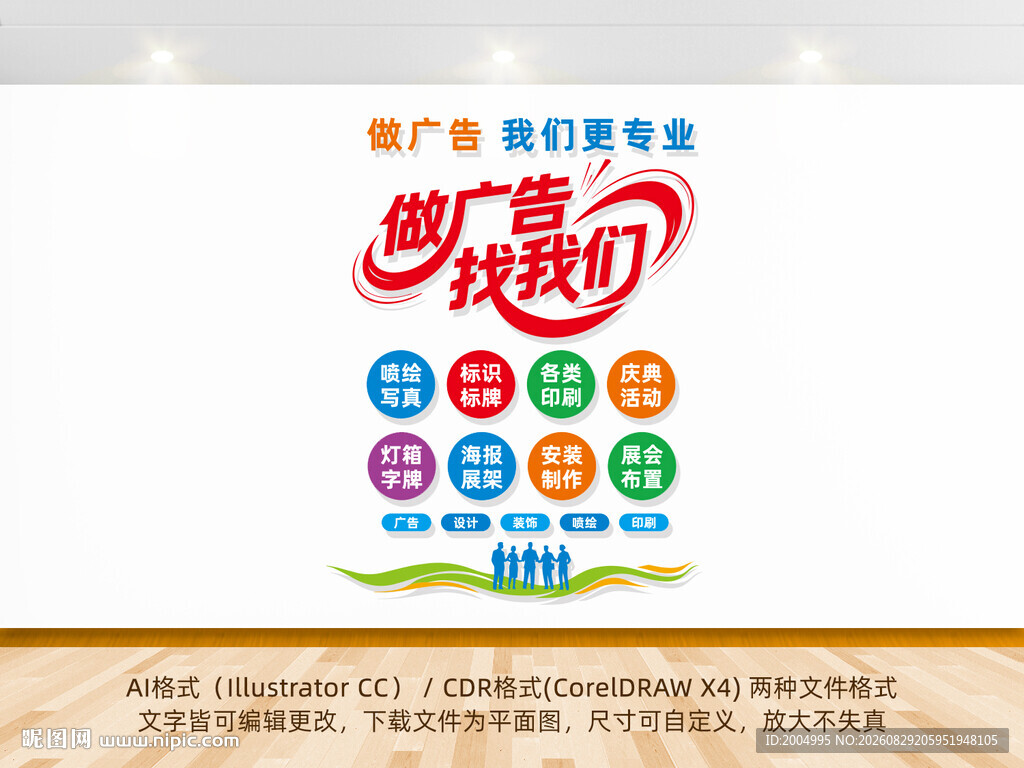 广告公司竖版文化墙