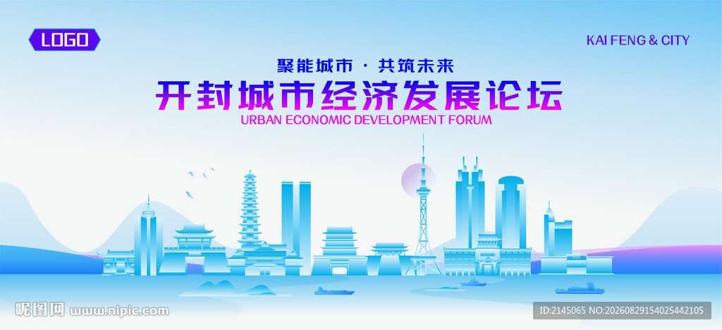 开封地标矢量建筑