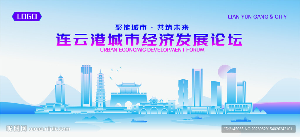 连云港地标矢量建筑
