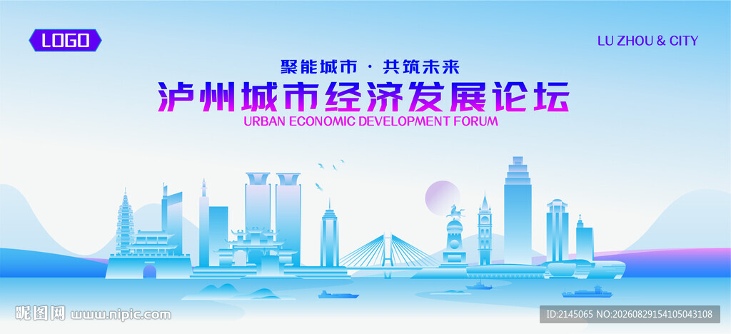 泸州地标矢量建筑