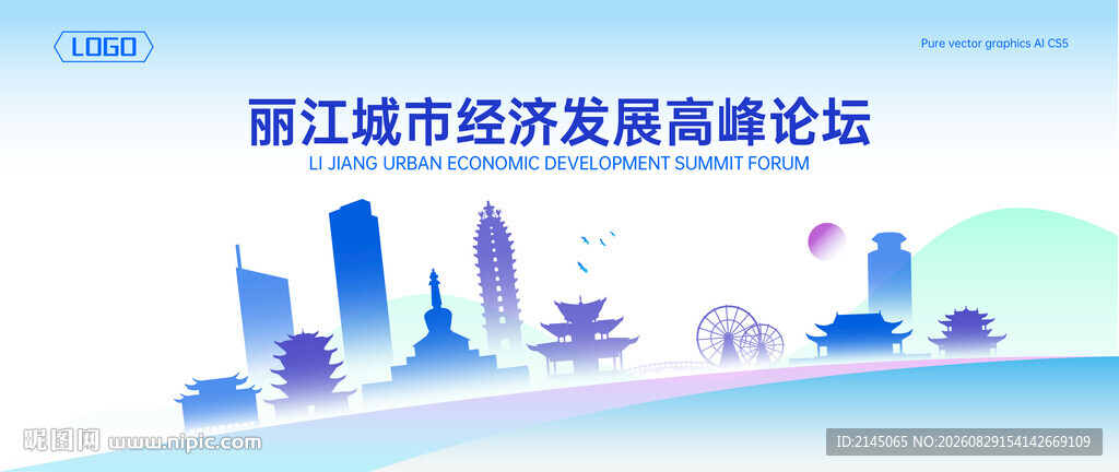 丽江地标建筑地平线