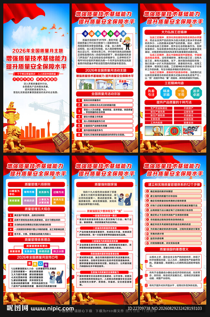 质量月展架