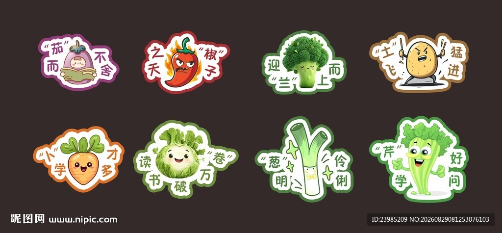 蔬菜牌图片