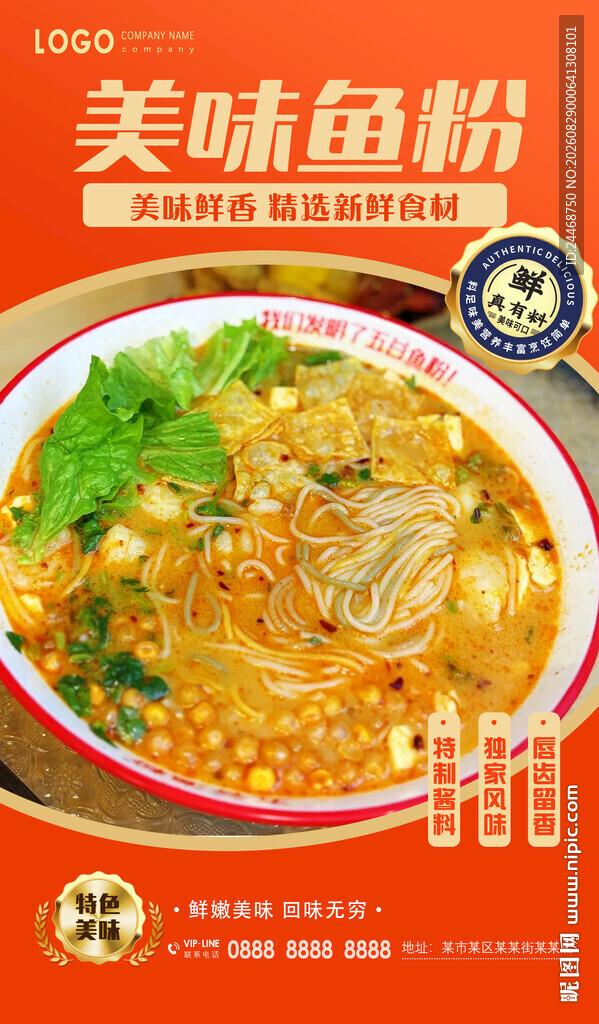 鱼粉