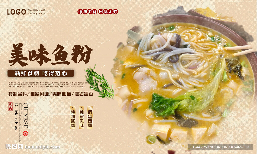 鱼粉
