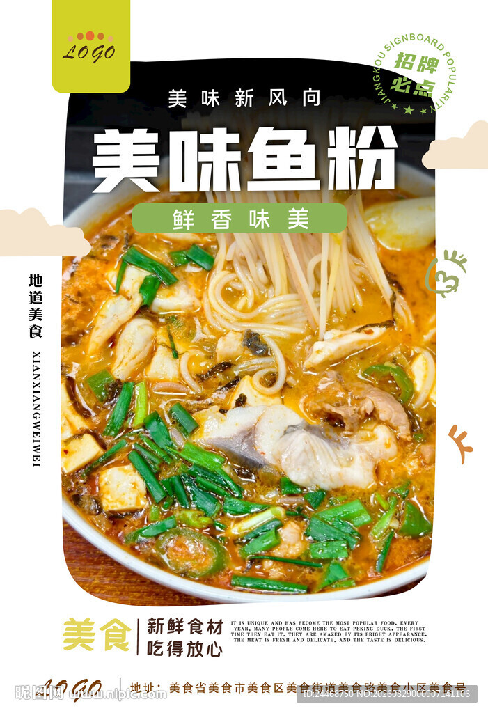鱼粉