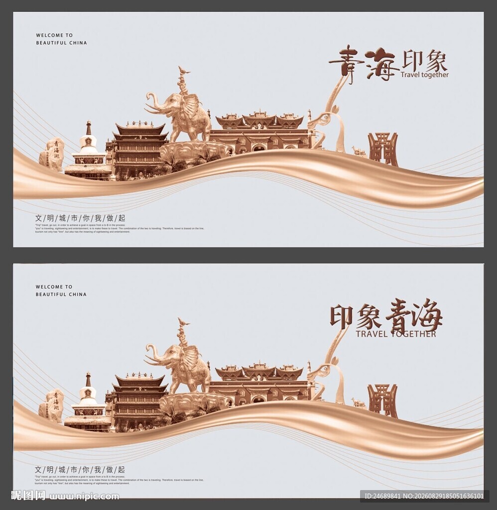 青海 