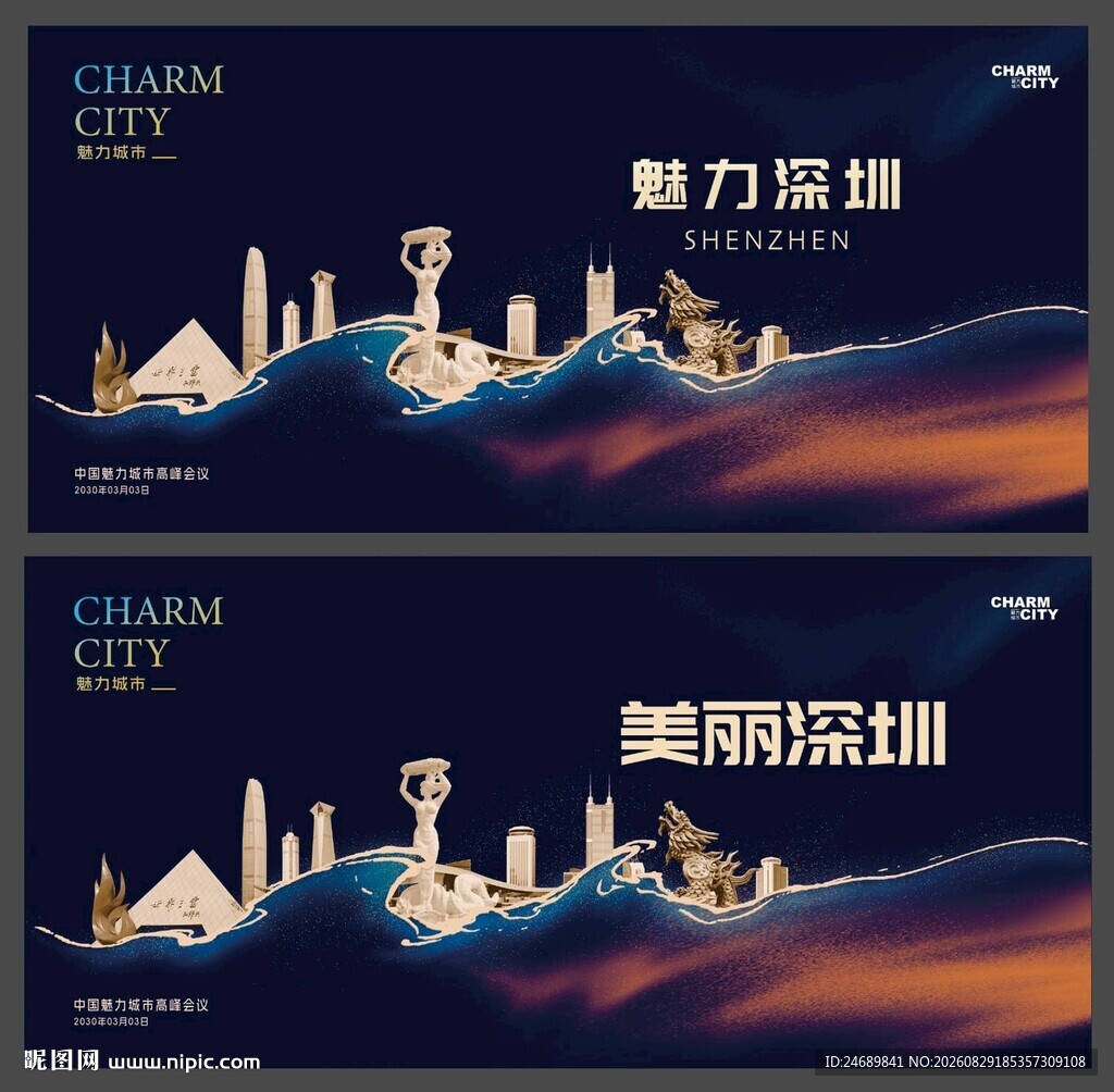 深圳 