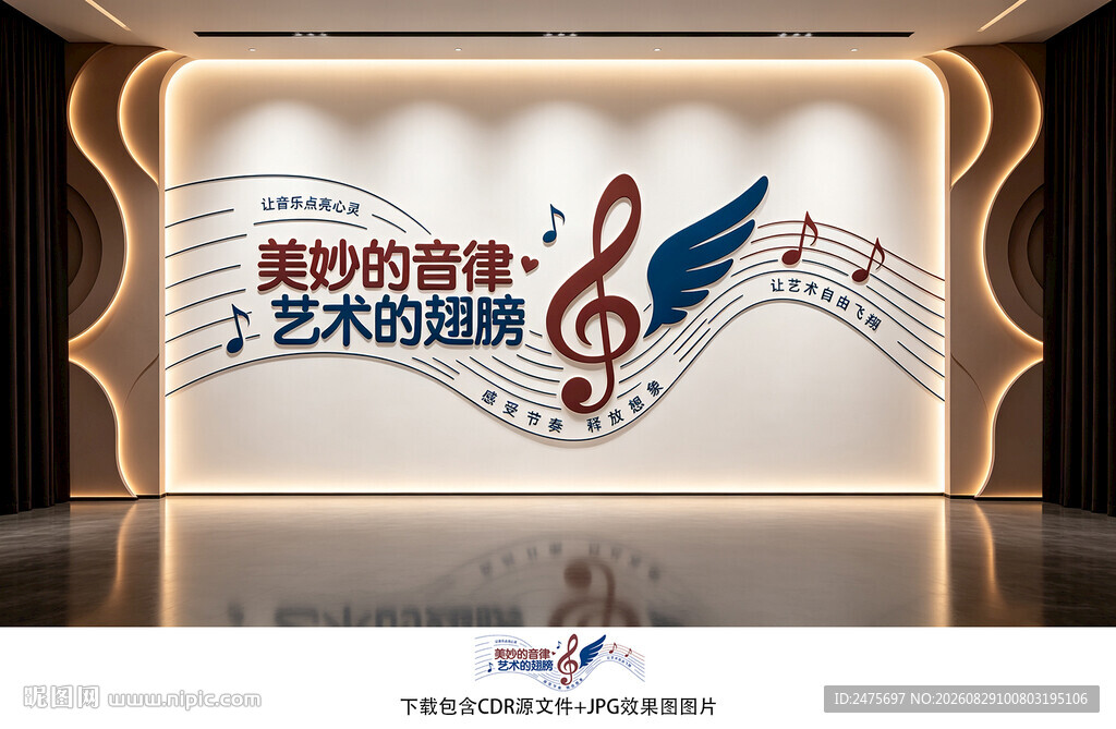 音乐
