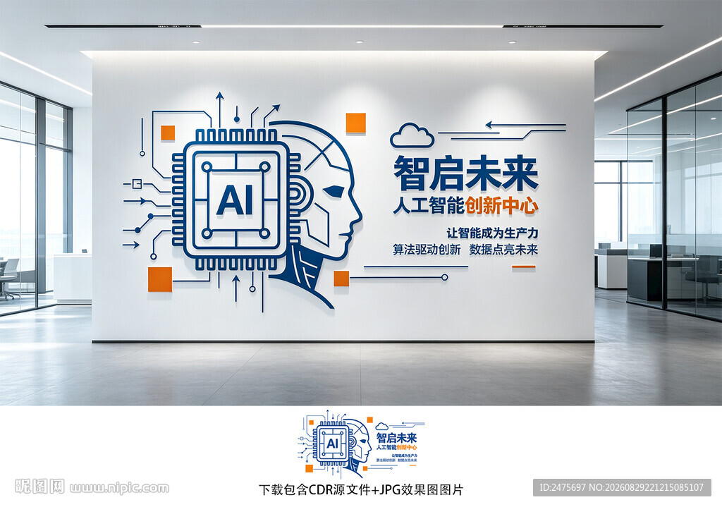 AI文化墙