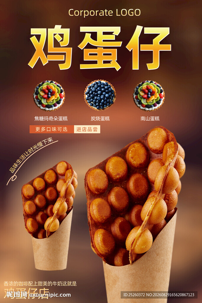鸡蛋仔