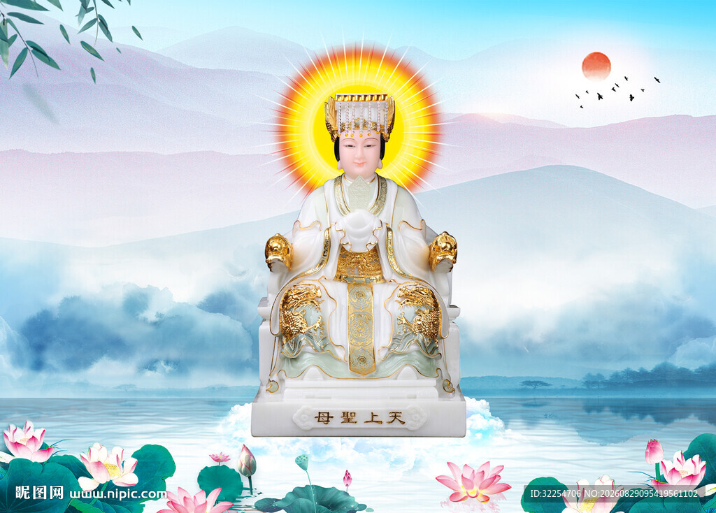 妈祖