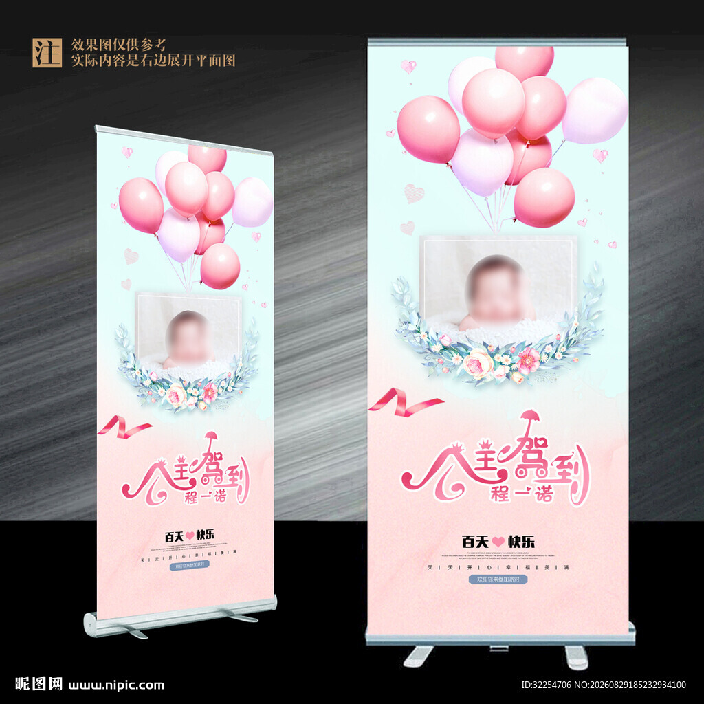 百天展架