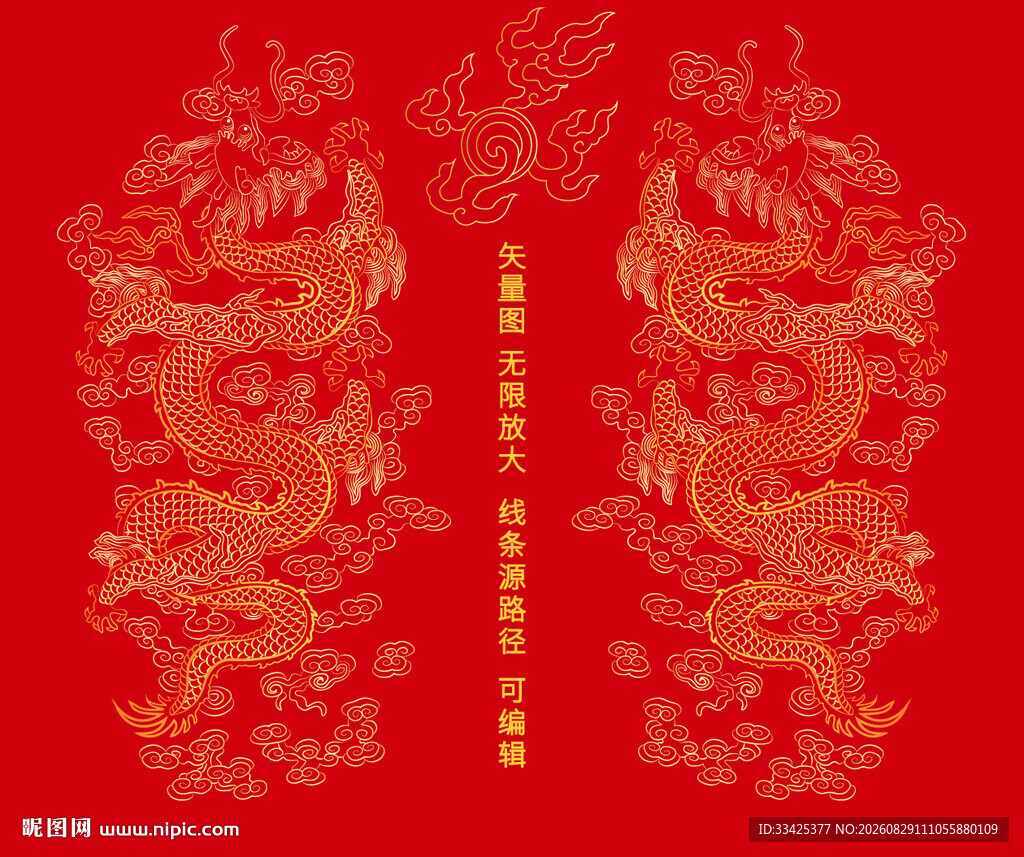 双龙戏珠祥云龙线描龙故宫龙彩龙